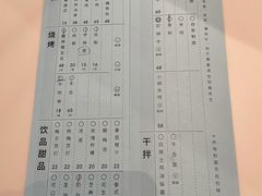 -胡麻(静安嘉里店)