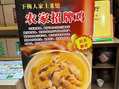 -下梅人家土菜馆(历史文化餐厅度假区店)