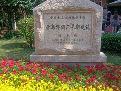 -青岛啤酒博物馆