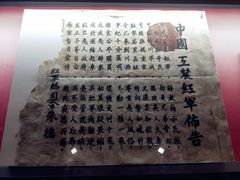 -遵义会议纪念馆