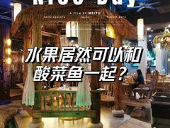 -花溪雨·森林餐厅(石基店)