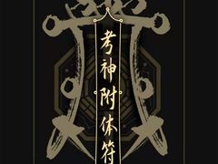 -九寸花汀(摩天活力城店)
