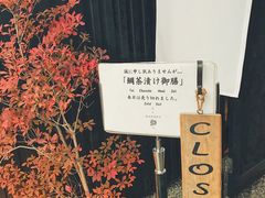 -鯛匠 HANANA