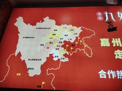-嘉州九妹凤爪(乐山总店)