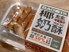 -鲍师傅糕点(淮海中路店)