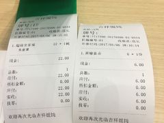 账单-吉祥馄饨(宁波高铁店)