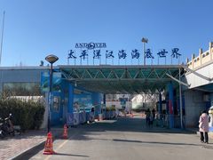 -太平洋海底世界