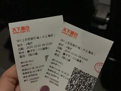 -SFC上影百联影城(大上海4DX店)