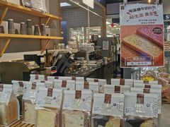 -焙丽拾光(麦凯乐直营店)