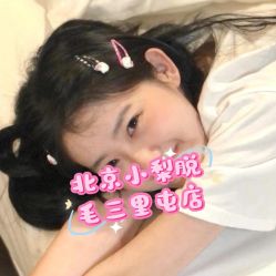 -小梨·OndaPro·专业脱毛连锁机构