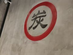 -夜食白市Yespicy·烧烤啤酒宵夜(番禺四海城店)