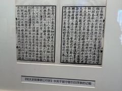 -郭守敬纪念馆