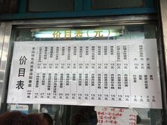 -凯丽上海阳春面馆(德仁里店)