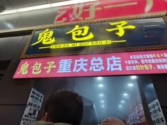 门面-八一好吃街·高品美食广场