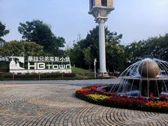 -华谊兄弟（长沙）电影小镇