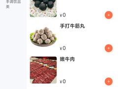 -金龙大四喜牛肉火锅