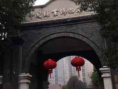 -中国丝业博物馆