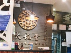 -火龙堂·风味民间菜(文一路店)