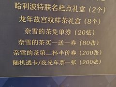 -龙湖成都上城天街