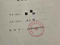 -星皖工长俱乐部·老房装修