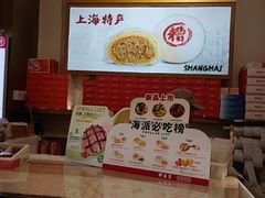 -邵万生食品公司(南京东路店)
