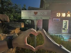 -养马岛旅游度假区