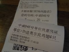 账单-卡朋西餐(较场西路店)