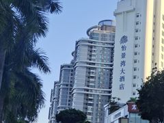 -珠海怡景湾大酒店