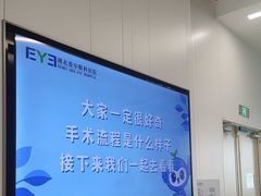 -武汉大学附属爱尔眼科医院(湖北总院)