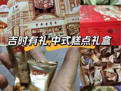 -沈大成(南京东路店)