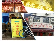 -马文章胖子甑糕(洒金桥店)