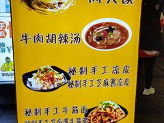 -老韩家西安肉夹馍(星耀天都店)