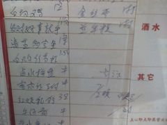 账单-黄埔华苑酒家(黄埔店)