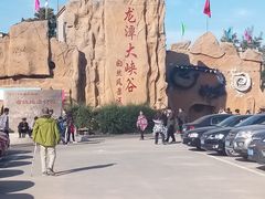 -龙潭大峡谷自然风景区