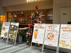 -WOKKA by艮上(中海环宇荟店)