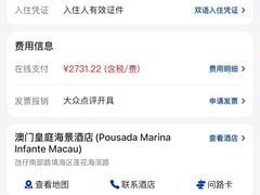 -澳门皇庭海景酒店