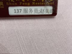 -顺风海鲜港(金玉兰店)