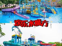 -欢乐水魔方水世界