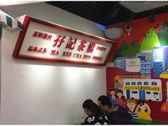 -孖记茶档·热腾茶餐(乐峰店)