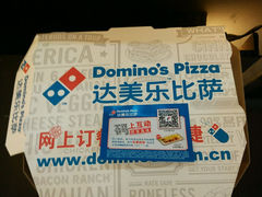 android_upload_pic-达美乐比萨(通州店)