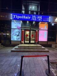 -Tipo Hair salon（明星）店