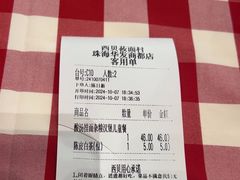 -西贝(华发商都店)