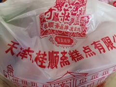 -芦庄子桂顺斋(和平路总店)