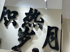-00后的烤串·扬州地标烧烤(大运河博物馆店)