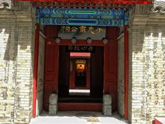 -于谦祠