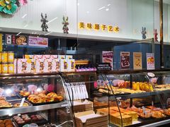 -Caidie Bakery采蝶轩(百越店)