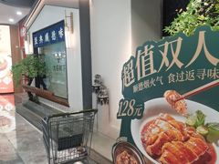-大榕树下顺德菜(融创茂店)