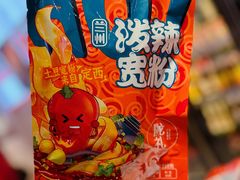 -兰州陈记牛肉面 ·烧烤· 铜锅涮肉(万达店)