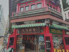 -古文化街旅游区