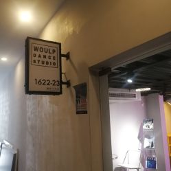 -WOULP舞铺·舞蹈室